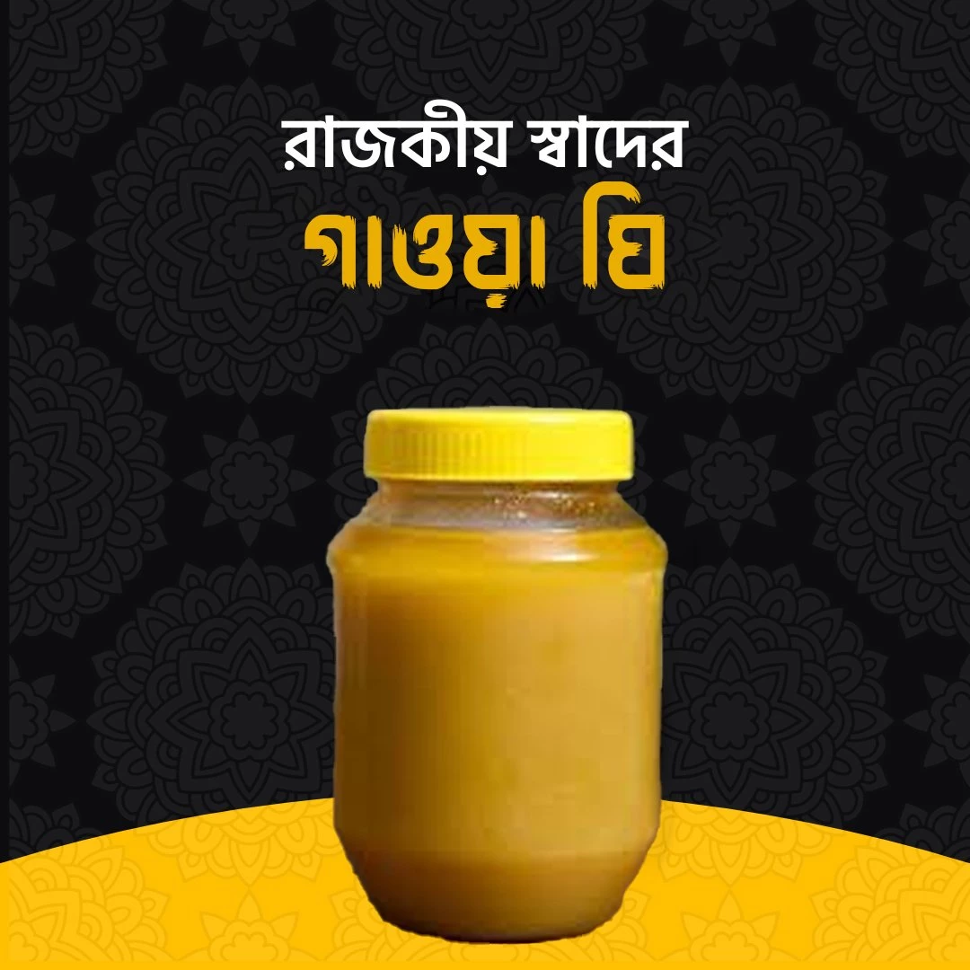 premium goa ghee price in Bangladesh